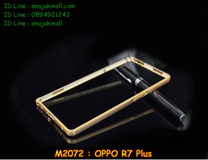 เคส OPPO r7 plus,รับพิมพ์ลายเคส OPPO r7 plus,เคสหนัง OPPO r7 plus,เคสไดอารี่ OPPO r7 plus,เคสพิมพ์ลาย OPPO r7 plus,เคสฝาพับ OPPO r7 plus,เคสซิลิโคนฟิล์มสี OPPO r7 plus,เคสสกรีนลาย OPPO r7 plus,เคสยาง OPPO r7 plus,เคสซิลิโคนพิมพ์ลาย OPPO r7 plus,เคสแข็งพิมพ์ลาย OPPO r7 plus,ซองหนัง OPPO r7 plus,เคสลาย 3D oppo r7 plus,เคสยางนิ่ม OPPO r7 plus,เคสยางลายการ์ตูน OPPO r7 plus,เคสอลูมิเนียมออปโป r7 plus,เคสหนังฝาพับ oppo r7 plus,เคสแข็ง 3 มิติ oppo r7 plus,กรอบ oppo r7 plus,ซองหนังลายการ์ตูน OPPO r7 plus,เคสแบบซองมีสายคล้องคือ OPPO r7 plus,เคสฝาพับประดับ OPPO r7 plus,เคสหนังประดับ OPPO r7 plus,เคสฝาพับแต่งเพชร OPPO r7 plus,เคสโลหะขอบอลูมิเนียมออปโป r7 plus,เคสบัมเปอร์ OPPO r7 plus,เคสสกรีนลาย 3 มิติ OPPO r7 plus,เคสการ์ตูน 3D OPPO r7 plus,เคสยางสกรีน 3 มิติ OPPO r7 plus,เคสสกรีนลายการ์ตูน 3D OPPO r7 plus,เคสหูกระต่าย OPPO r7 plus,เคสคล้องคอ OPPO r7 plus,เคสยางคล้องคอ OPPO r7 plus,เคสยางพร้อมสายคล้องคอ OPPO r7 plus